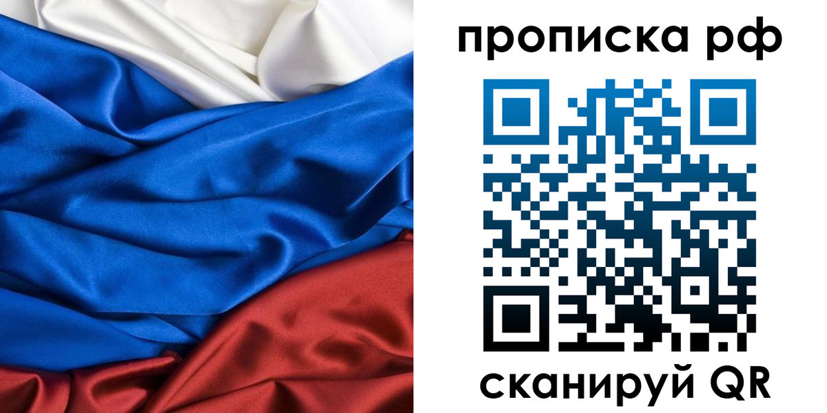 прописка для военкомата в Тихорецке