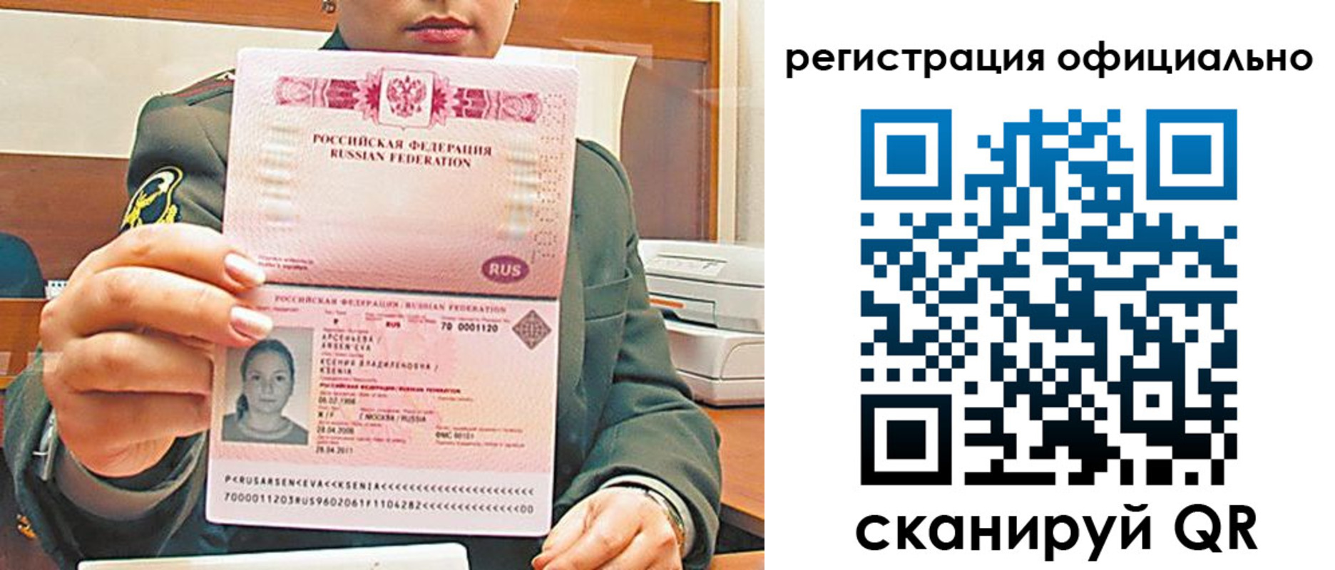 временная прописка в Тихорецке