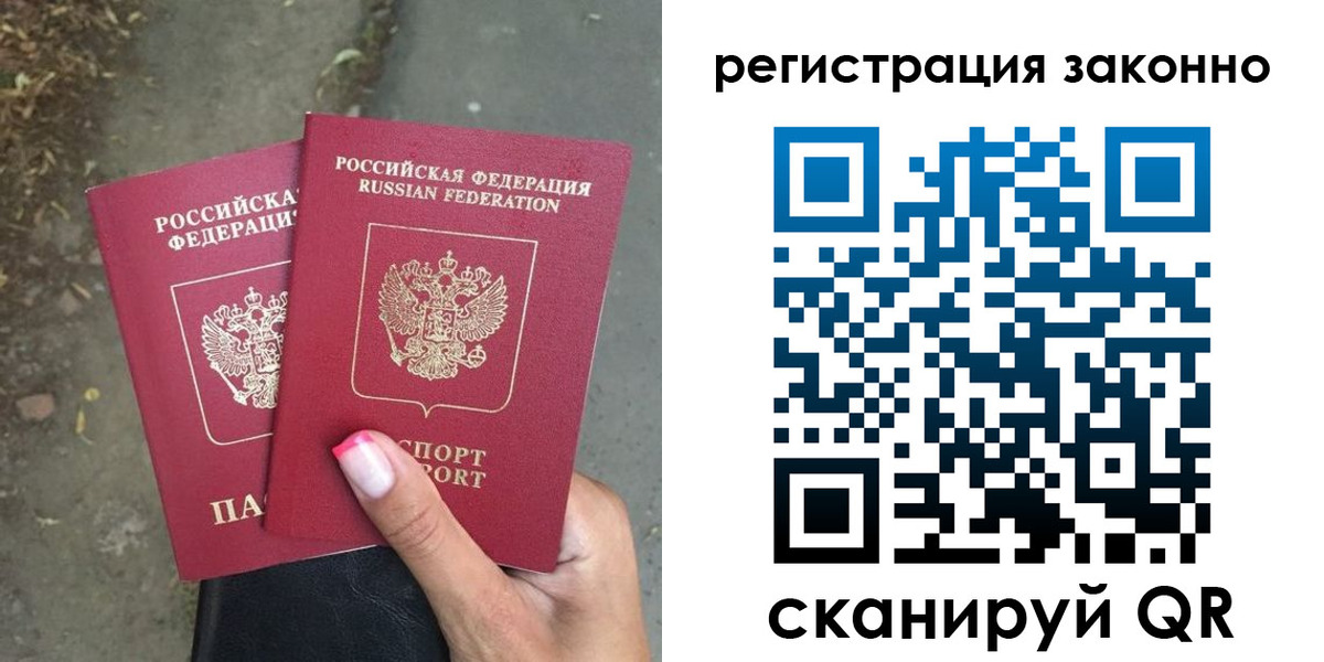 прописка штамп в Тихорецке