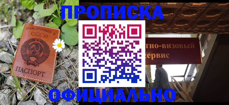 прописка для военкомата в Тихорецке