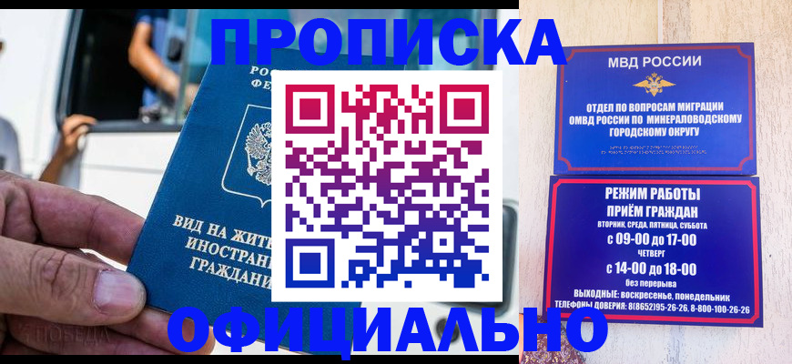 пропишу в квартире в Тихорецке