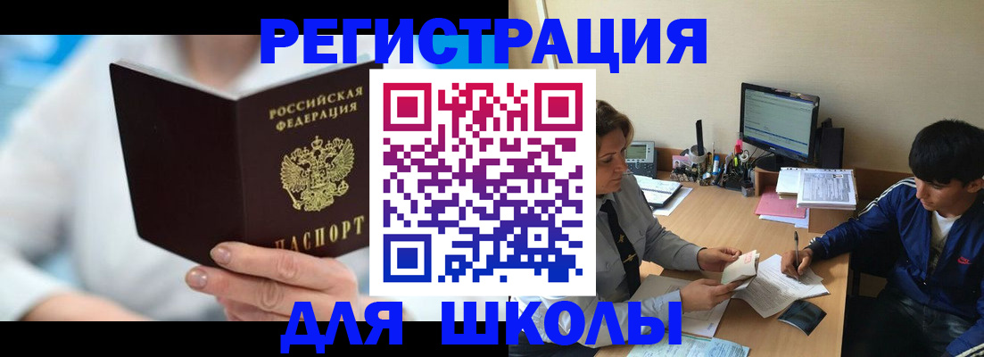 прописка от собственника в Тихорецке