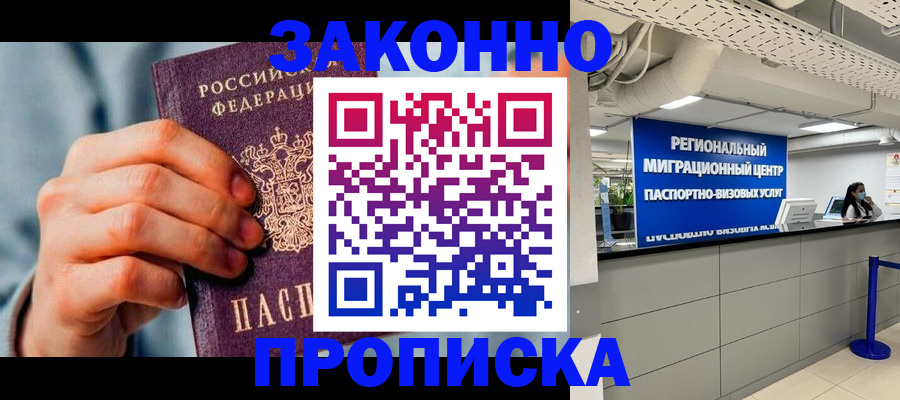 временная регистрация поиск в Тихорецке