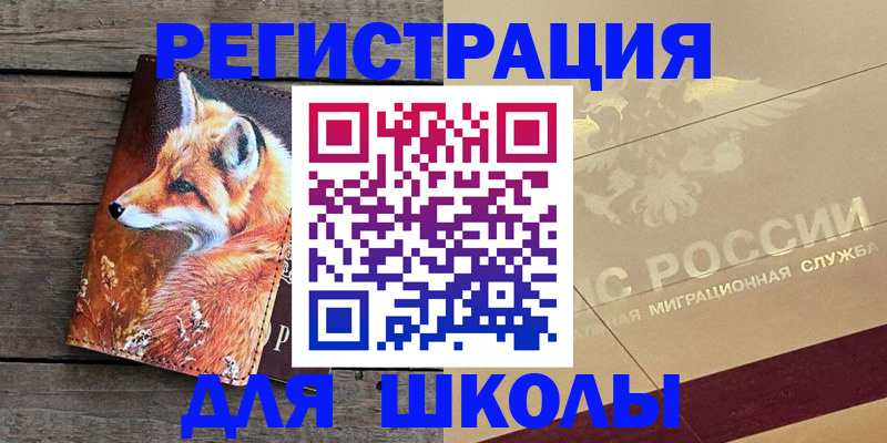 временная регистрация 2025 в Тихорецке