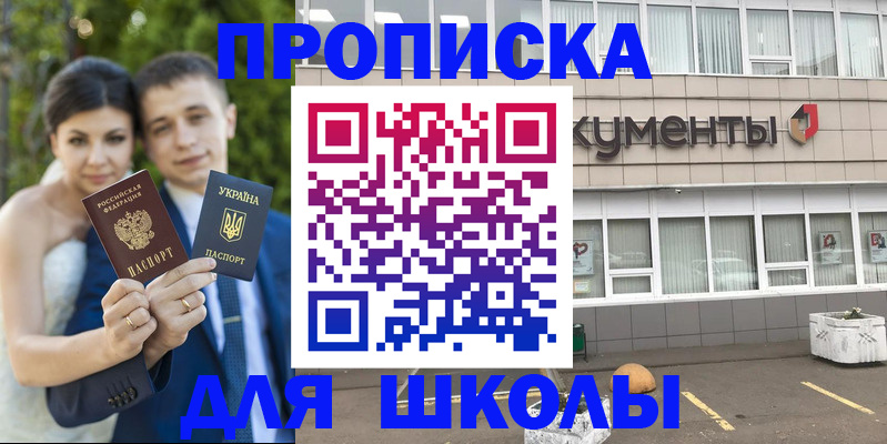 временная регистрация госуслуги в Тихорецке