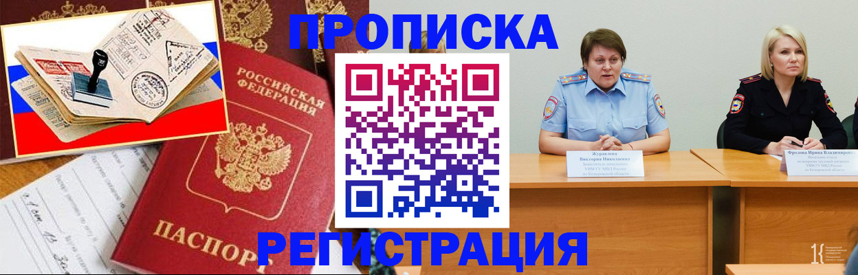 найти адрес прописки в Тихорецке