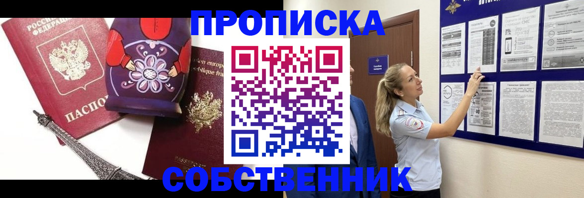 прописка для кредита в Тихорецке